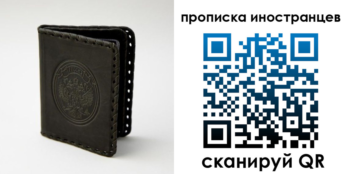 прописка гарантия в Алтае