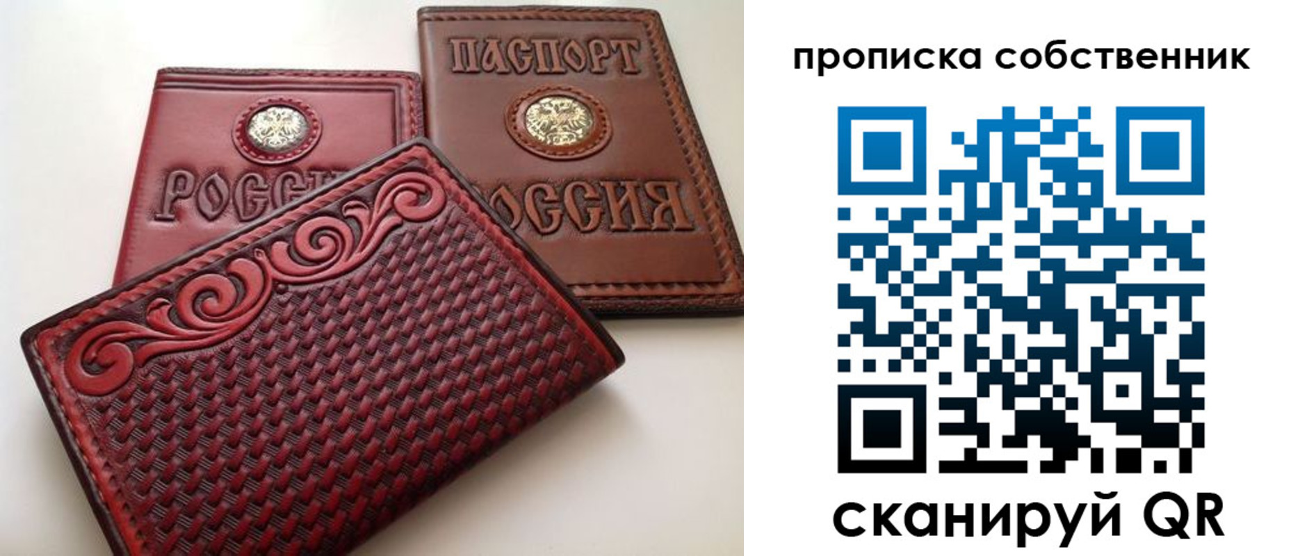 временная регистрация недорого в Алтае